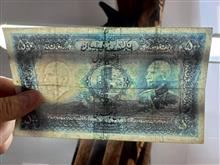 اسکناس