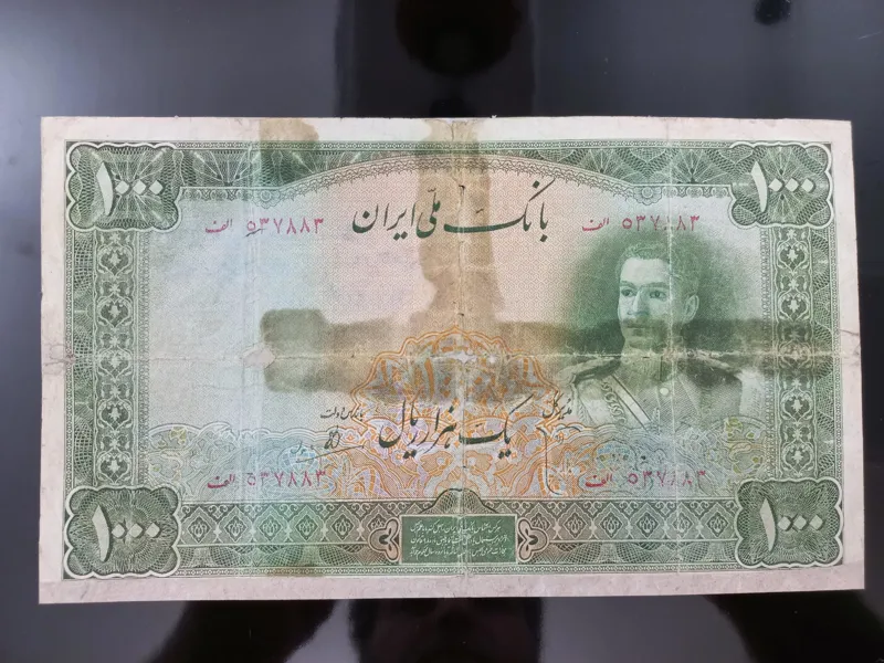 اسکناس 1000 ریالی سری دوم پهلوی