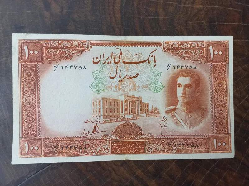 اسکناس 100 ریالی نایاب سری اول چاپ سال 1323