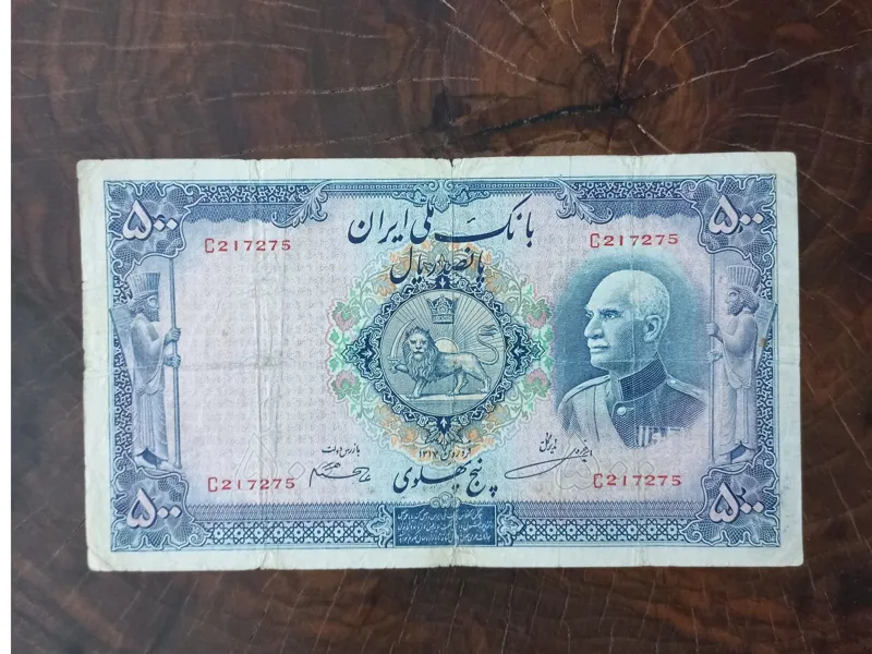 اسکناس بکر و بینظیر پنج پهلوی رضا شاه