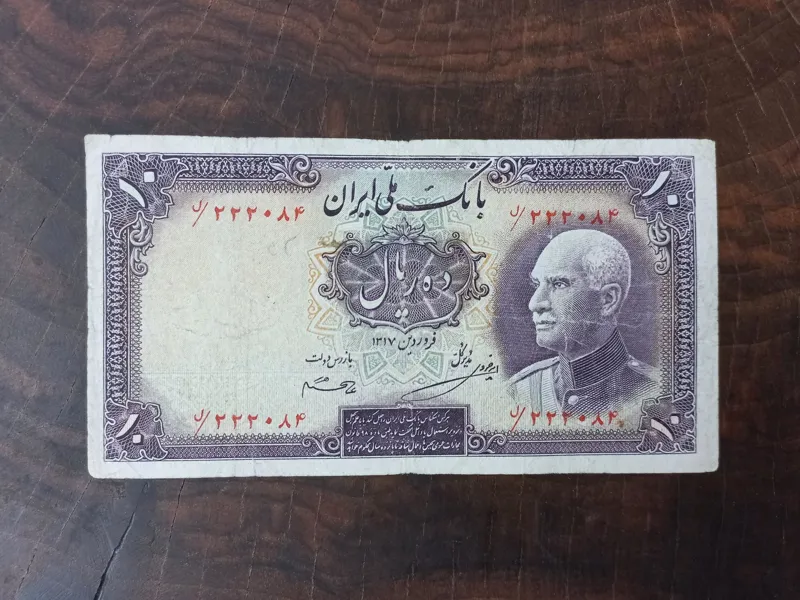 اسکناس 10 ریالی مهردار سربرهنه رضاشاه 1317