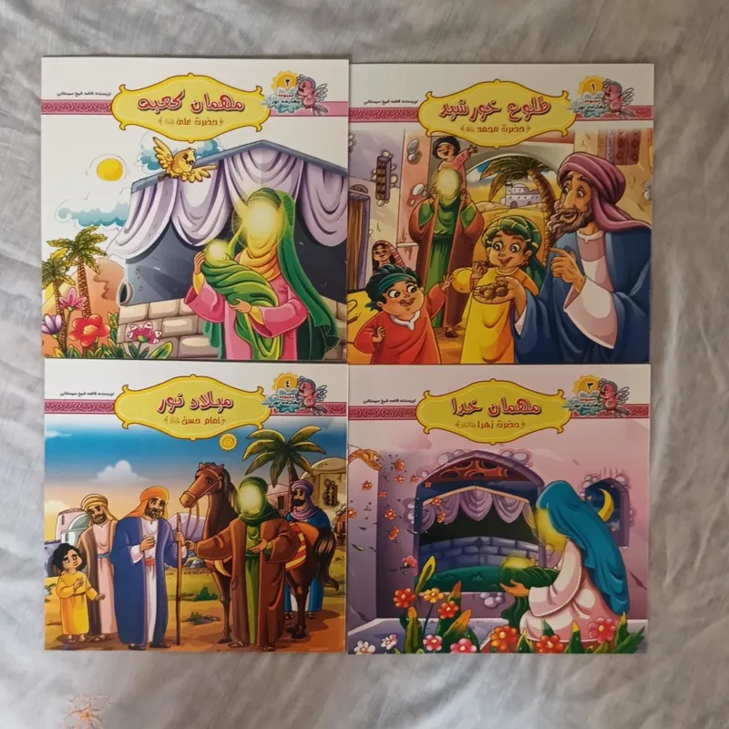 مجموعه 14جلدی کتاب داستان 14معصوم بهمراه رنگ آمیزی