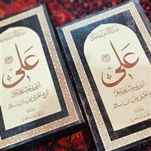 امام