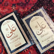 امام