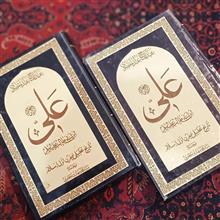 امام