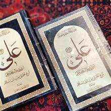 امام