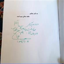 نگاه