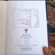 نگاه