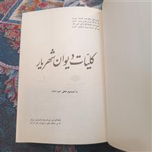دیوان