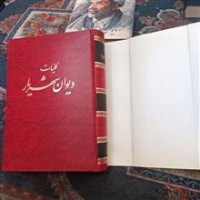 دیوان
