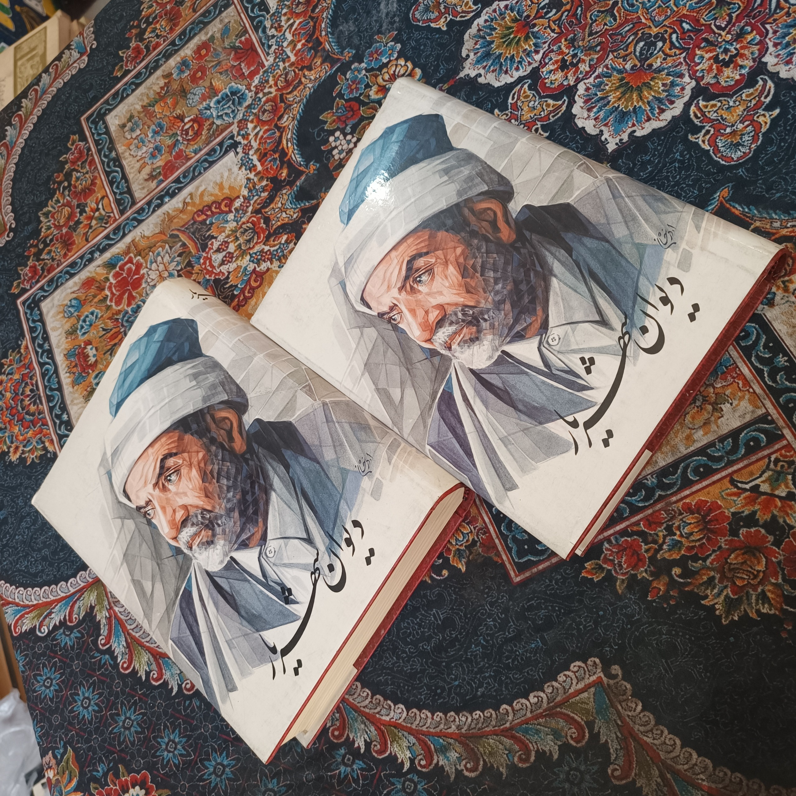 دیوان استاد شهریار
