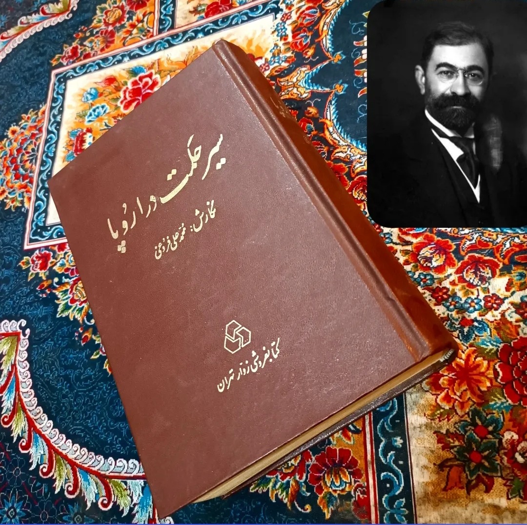 سیر حکمت در اروپا