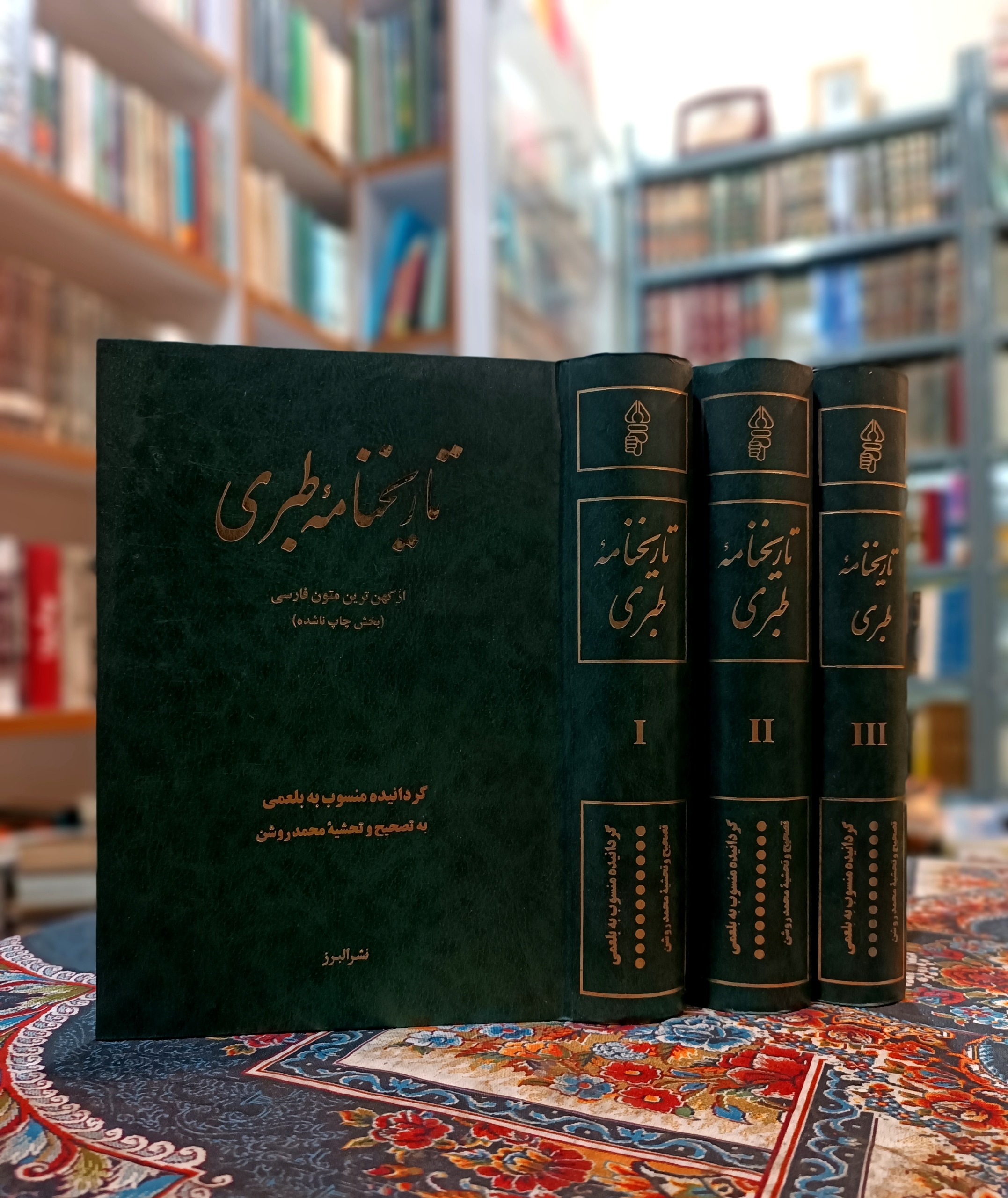 تاریخ نامه طبری