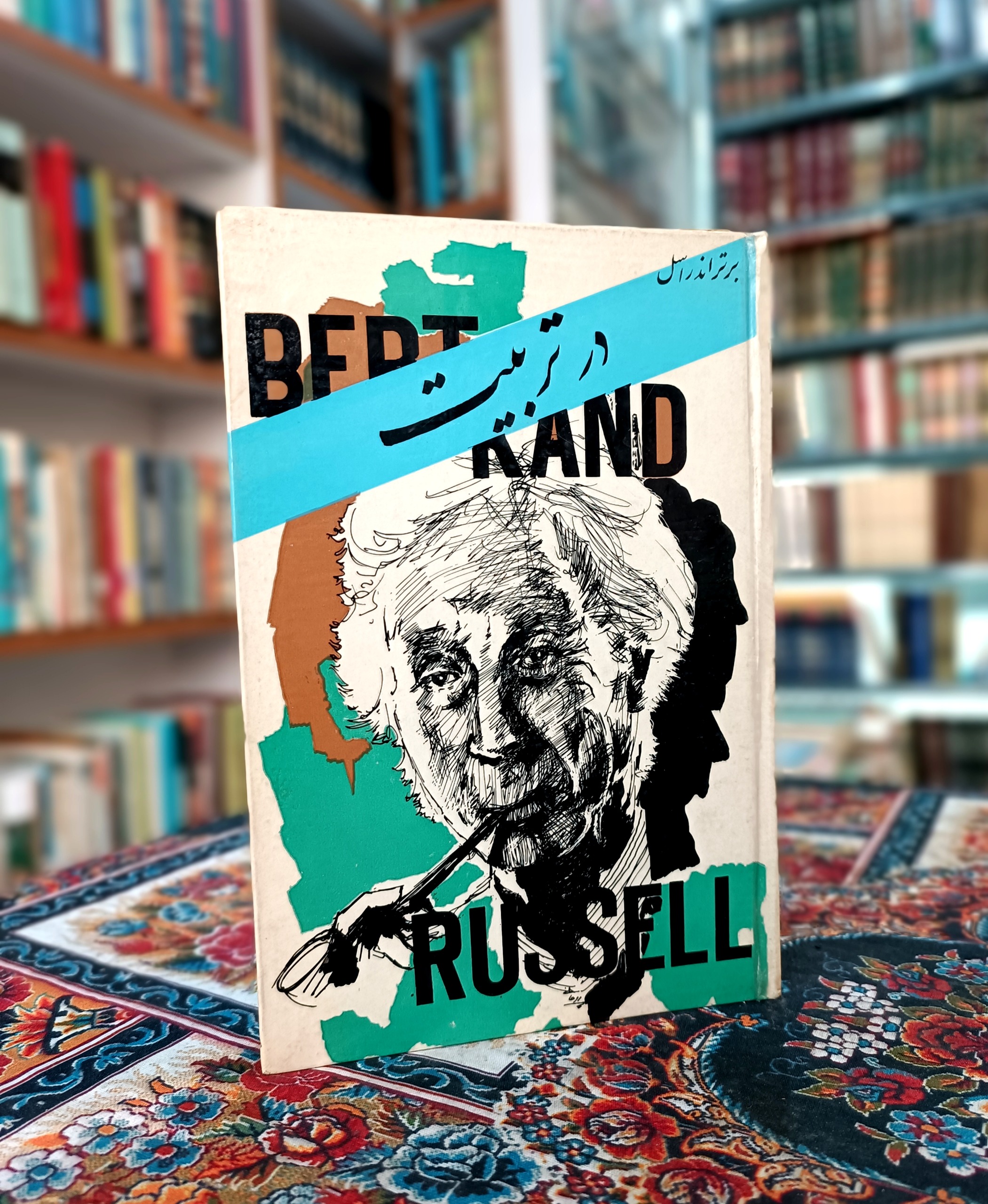 کتاب در تربیت