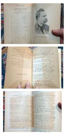 چنین