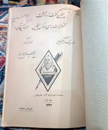 چنین