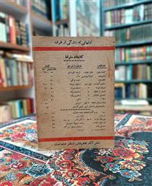 چنین
