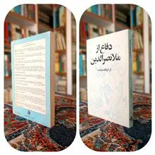 دفاع
