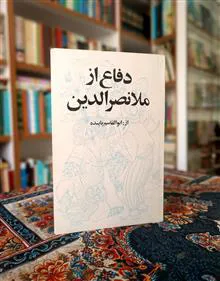 دفاع