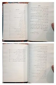 خاطرات