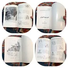 تلویزیون