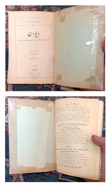 دیوان
