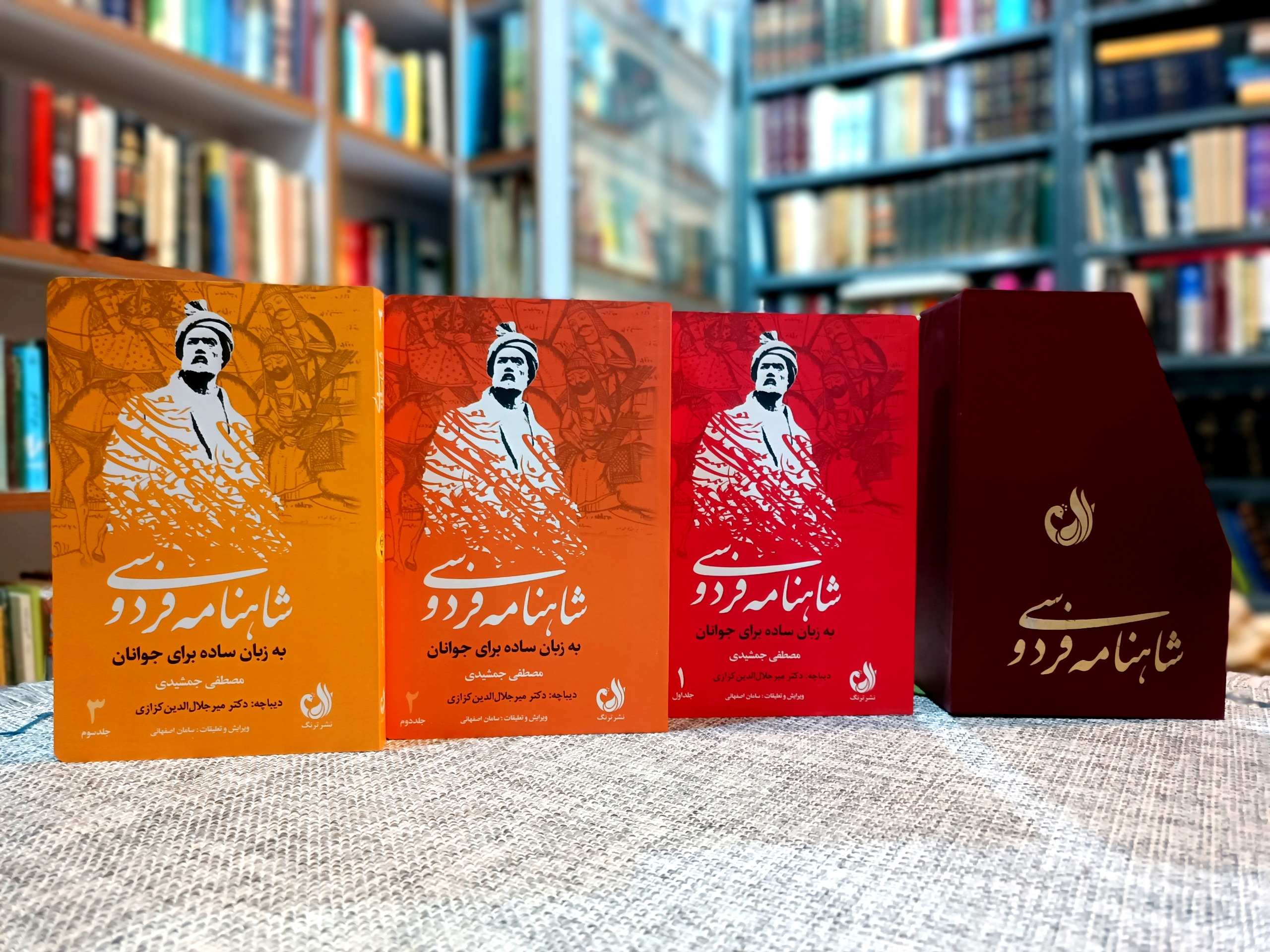 شاهنامه فردوسی به زبان ساده برای جوانان با قاب