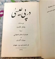 در