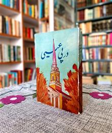 در