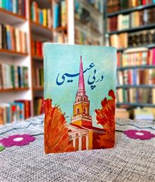 در