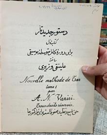 دستور