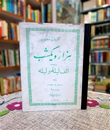 کلیات