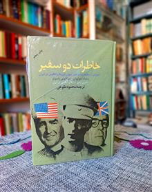 خاطرات