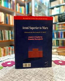 ارانی