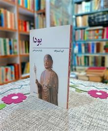 بودا