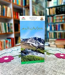 راهنمای