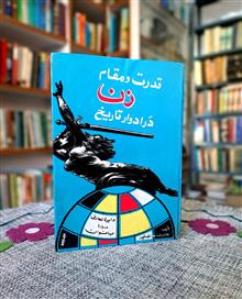 قدرت