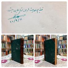 جاسوسه