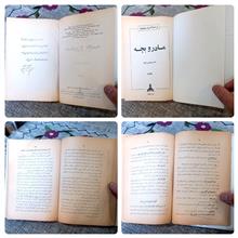 مادر