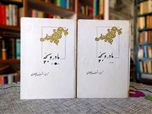 مادر