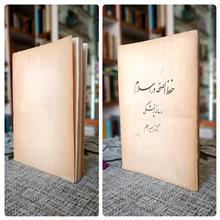 حفظ