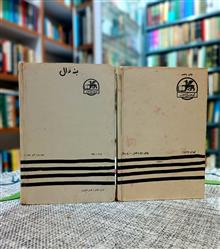 ابله