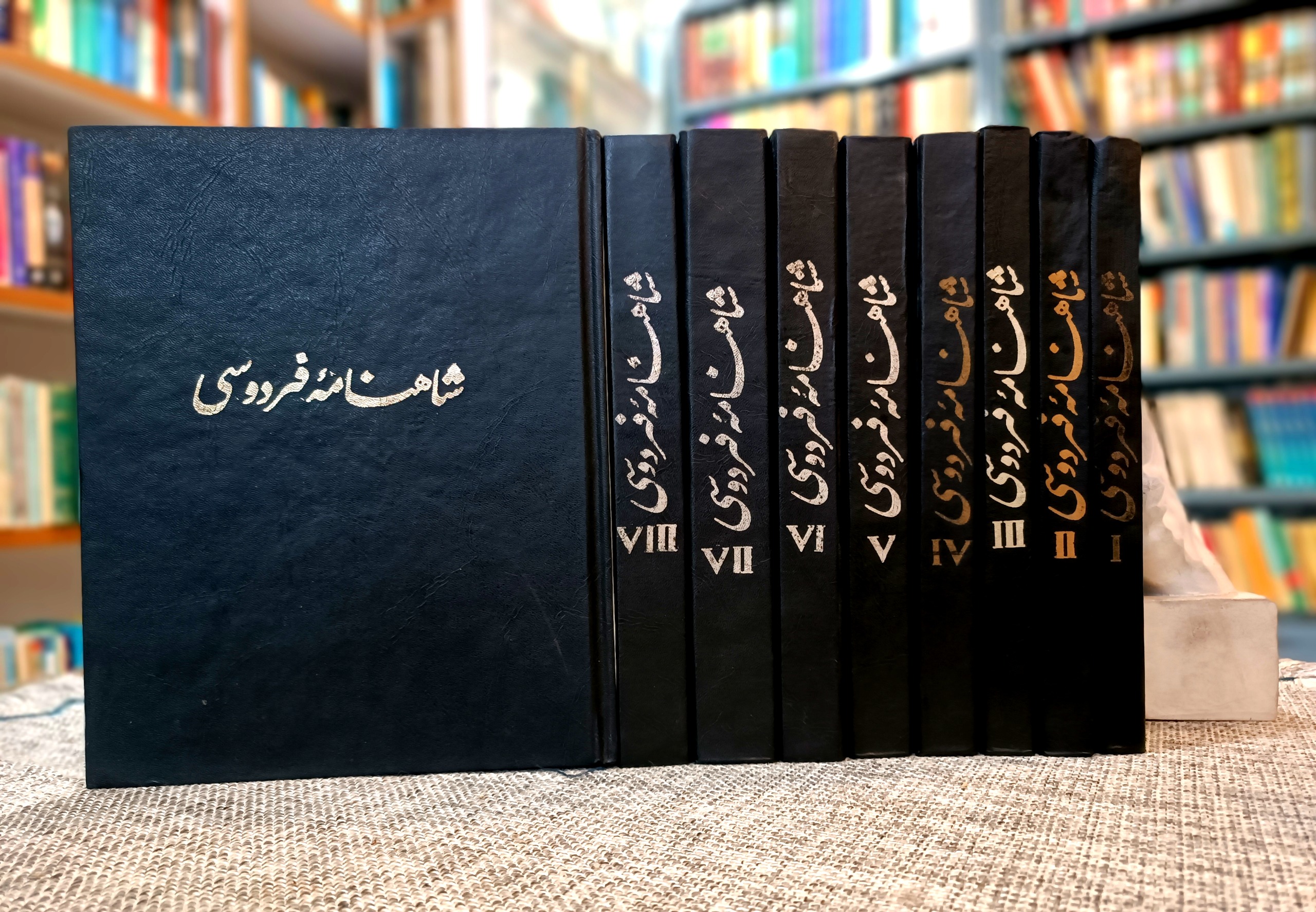 شاهنامه فردوسی مسکو ، دوره 9 جلدی ، 1966 میلادی