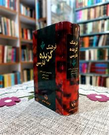 فرهنگ