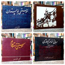 موسیقی،محمد