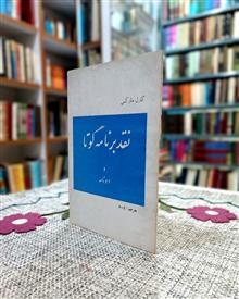 نقد