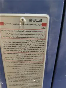 بخاری