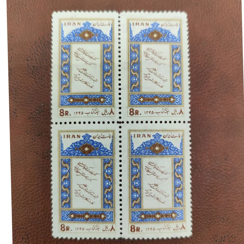 بلوک 24آبان 1345 هفته کتاب
