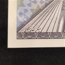200ریال