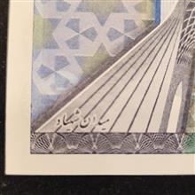 200ریال